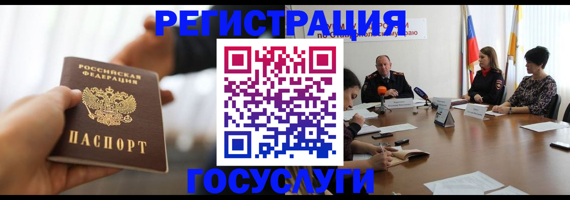 временная регистрация в Туле