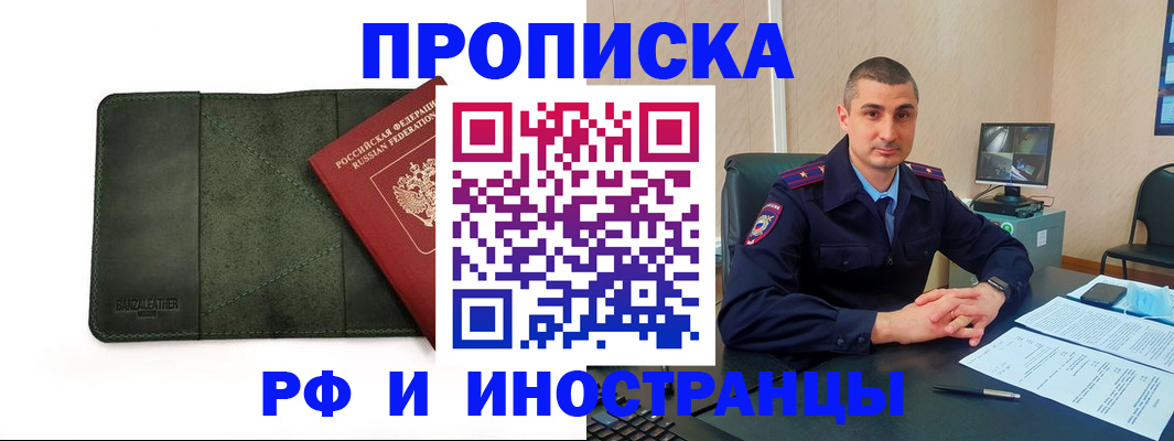 прописка гарантия в Туле