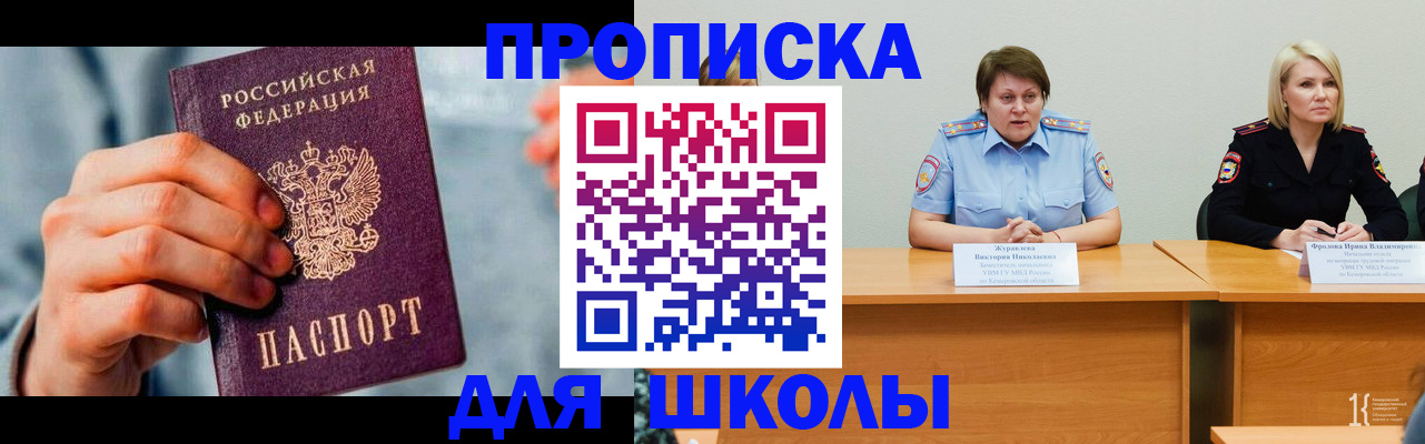 временная регистрация собственник в Туле